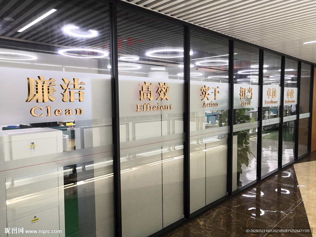 办公标语