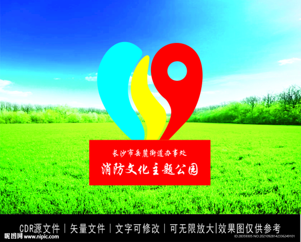 119宣传 