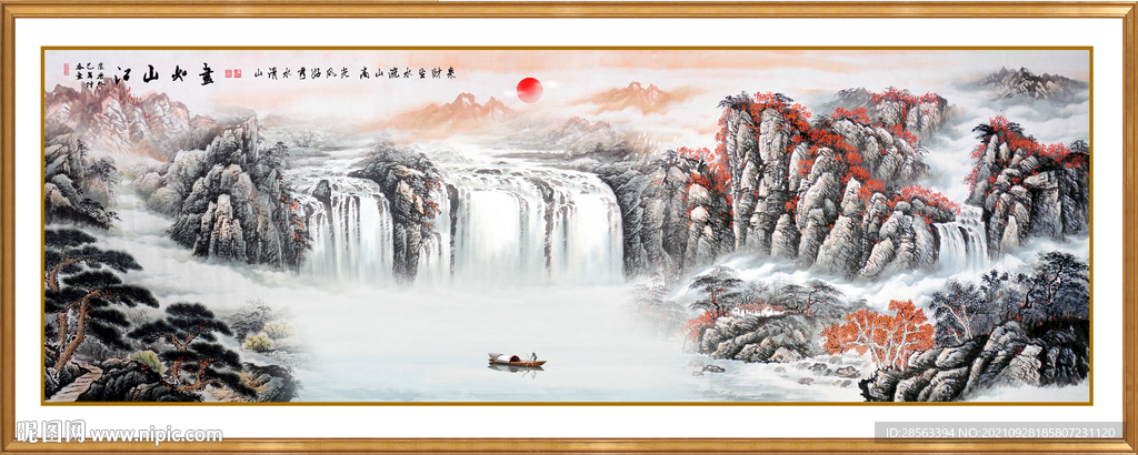山水
