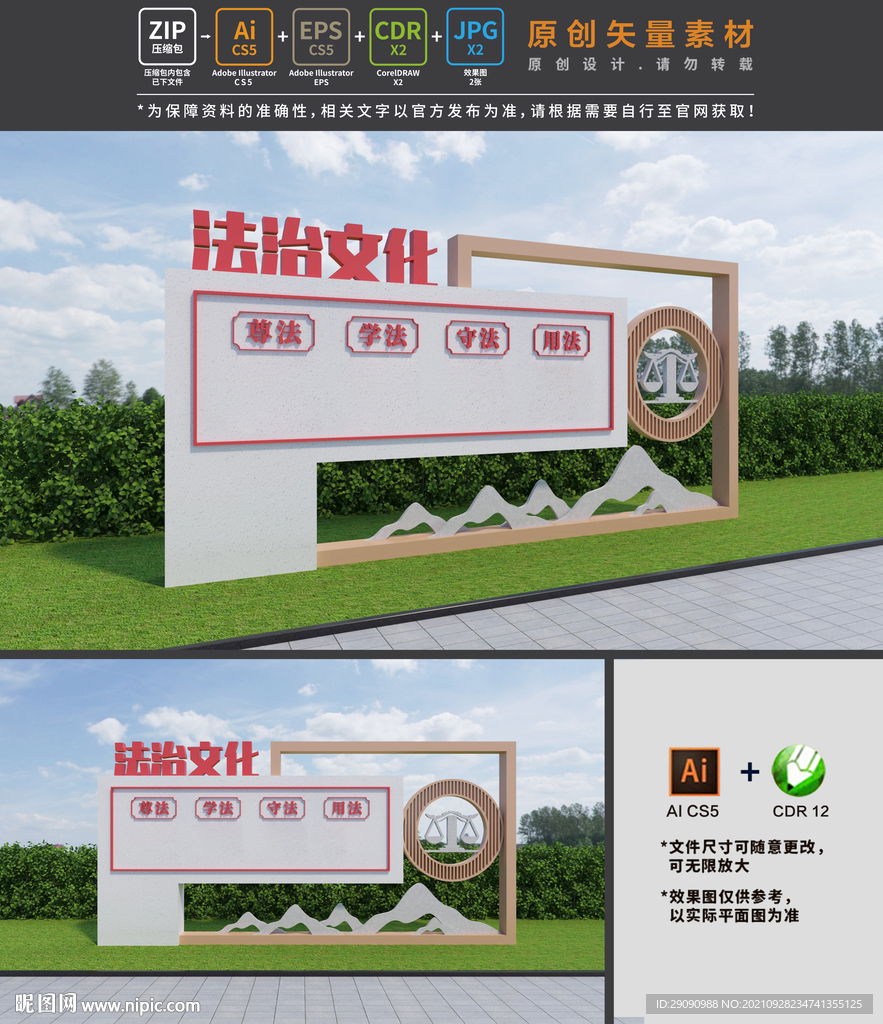 法治雕塑