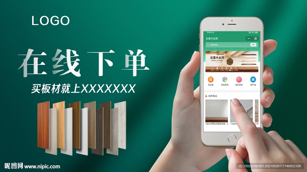 板材海报