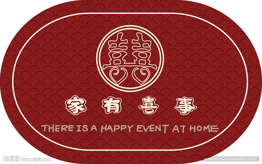 中式家有喜事地垫