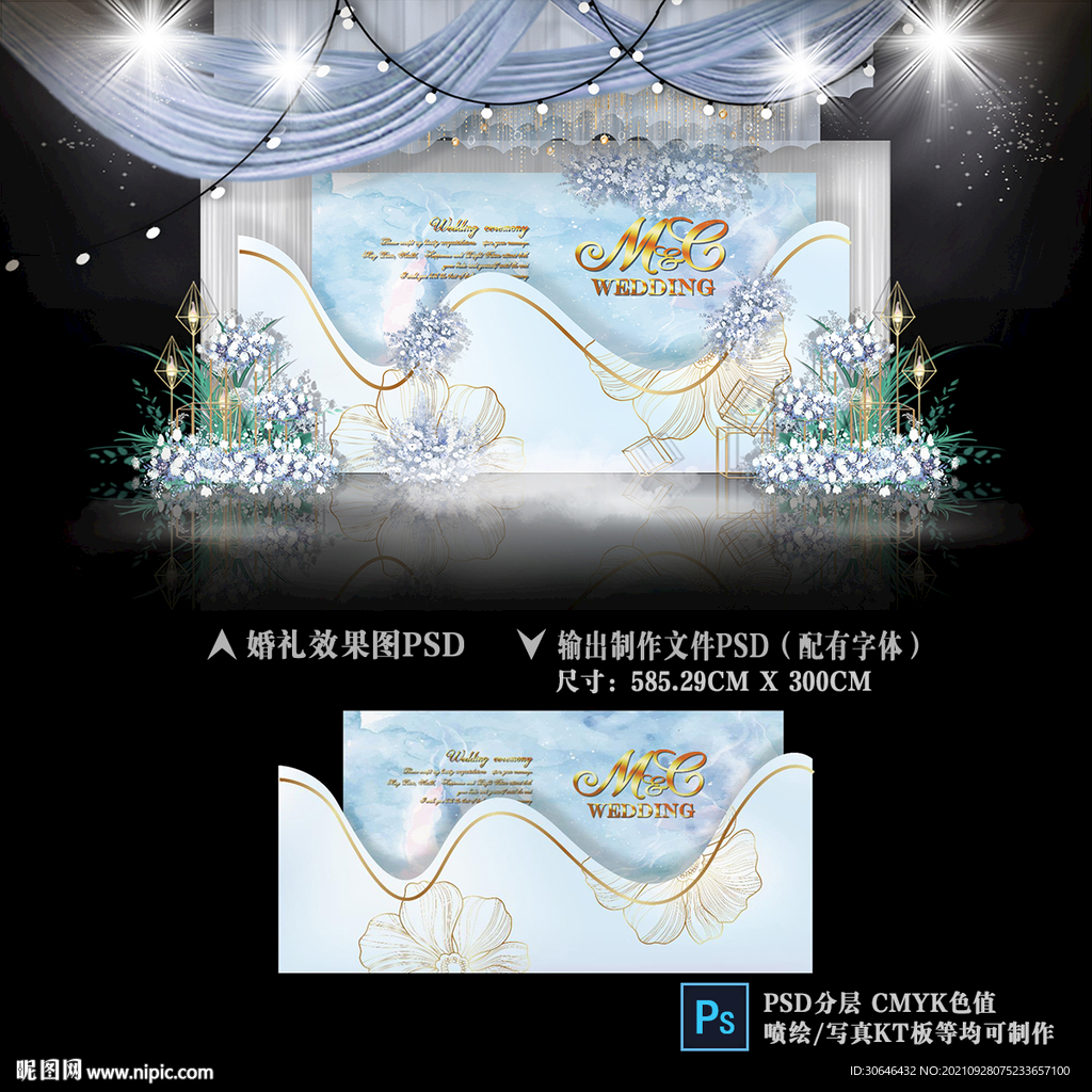 蓝色婚礼效果图
