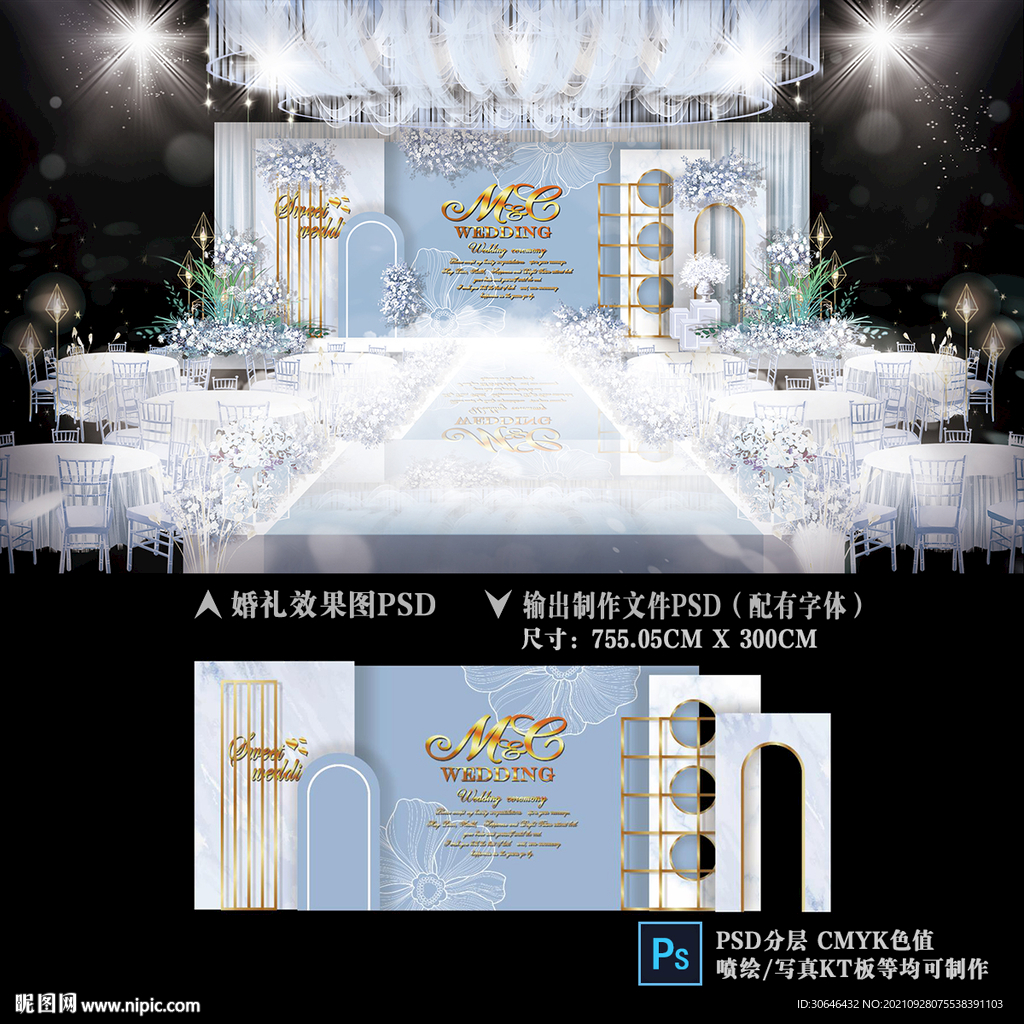 蓝色婚礼背景