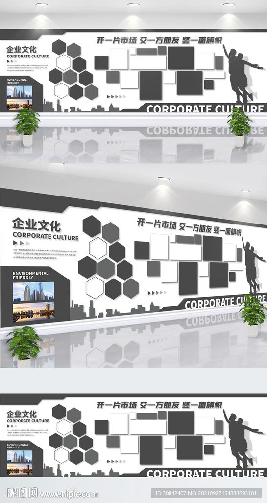 品牌合作展示墙公司企业文化墙