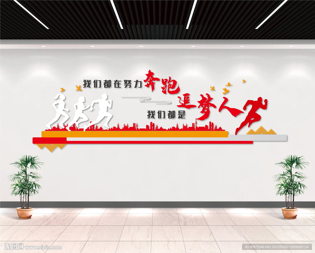 我们都是追梦人