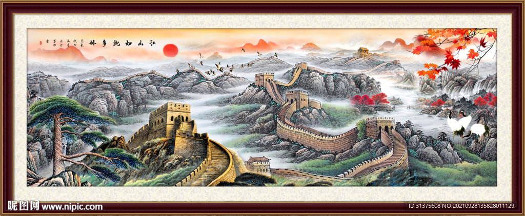 国画长城