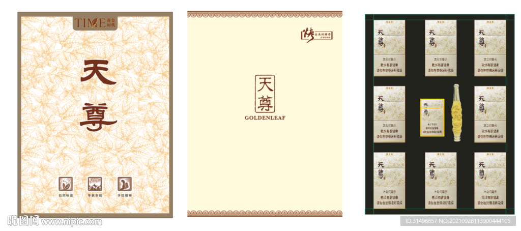 黄金叶天叶平面图