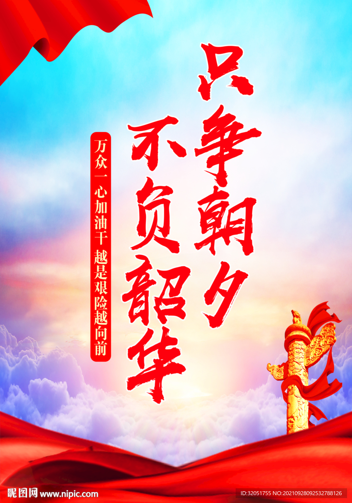 党建