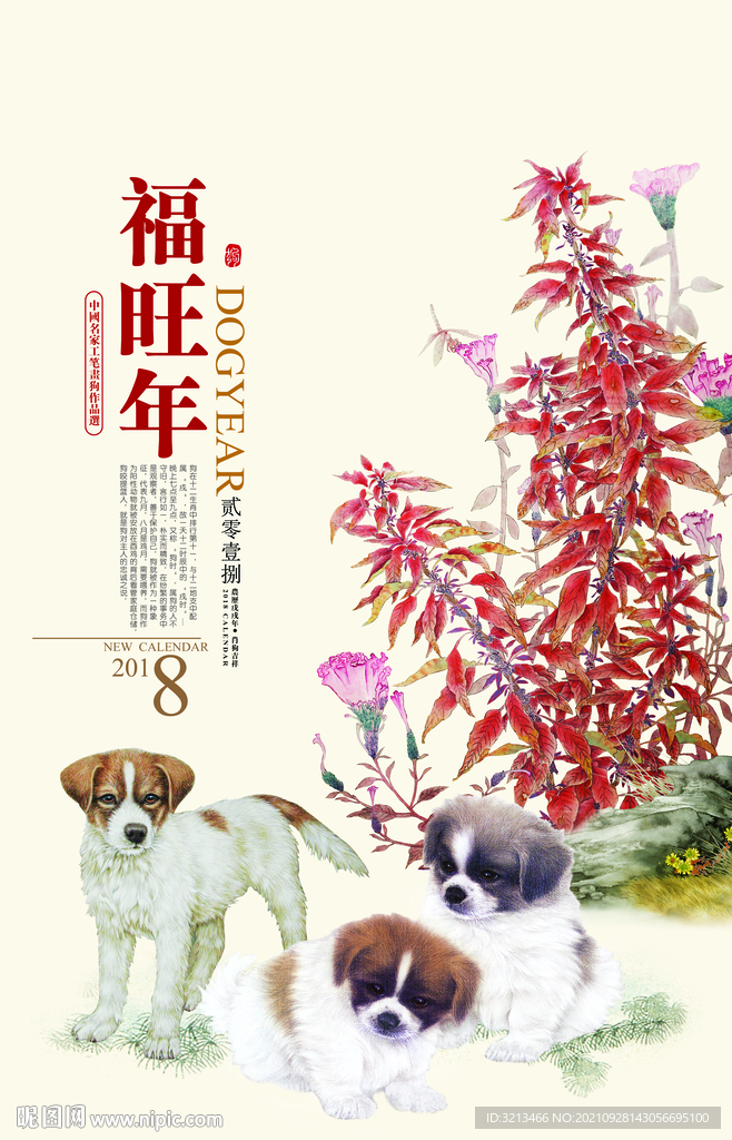 国画狗