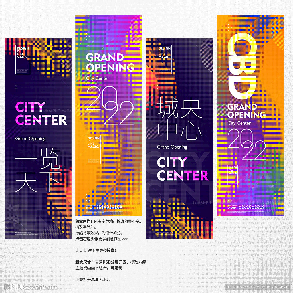 高端地产道旗