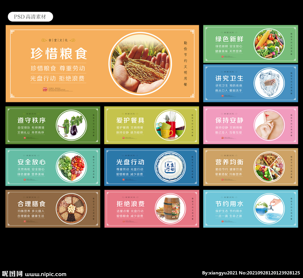 食堂文化图片