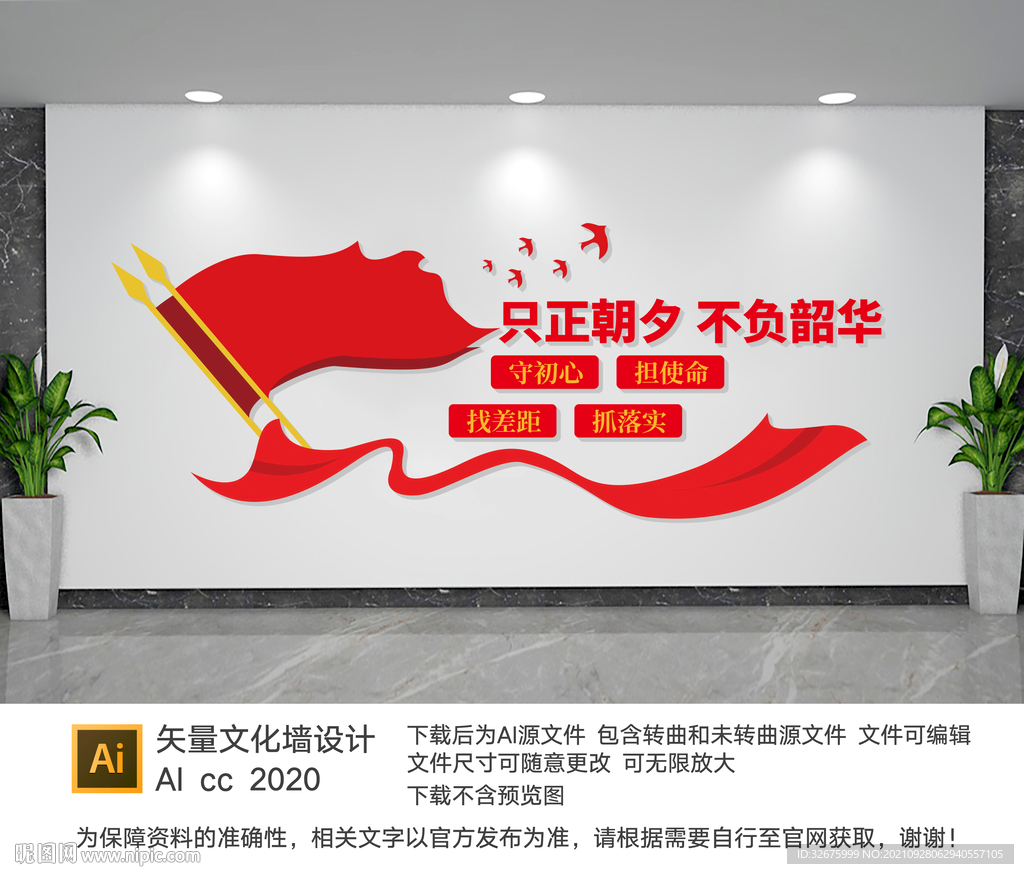 党建文化墙