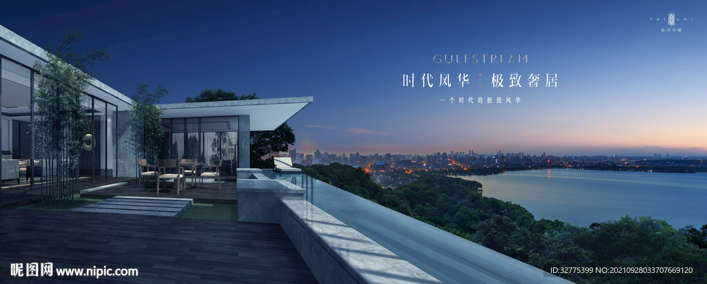 城市 洋房 地产广告