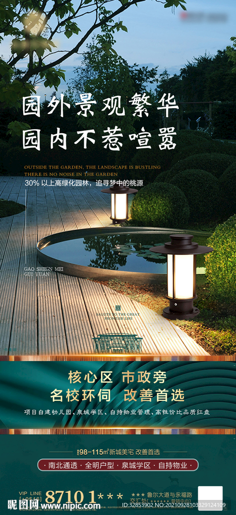 房地产
