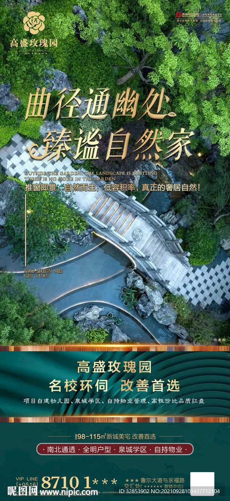 房地产推图