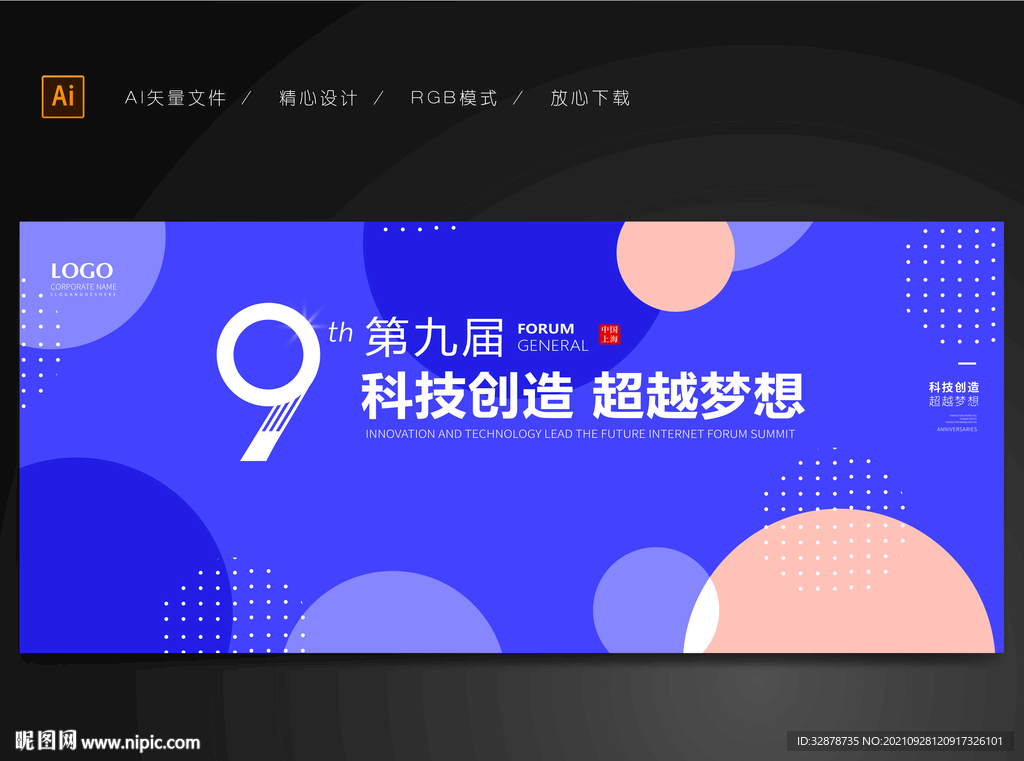 活动背景