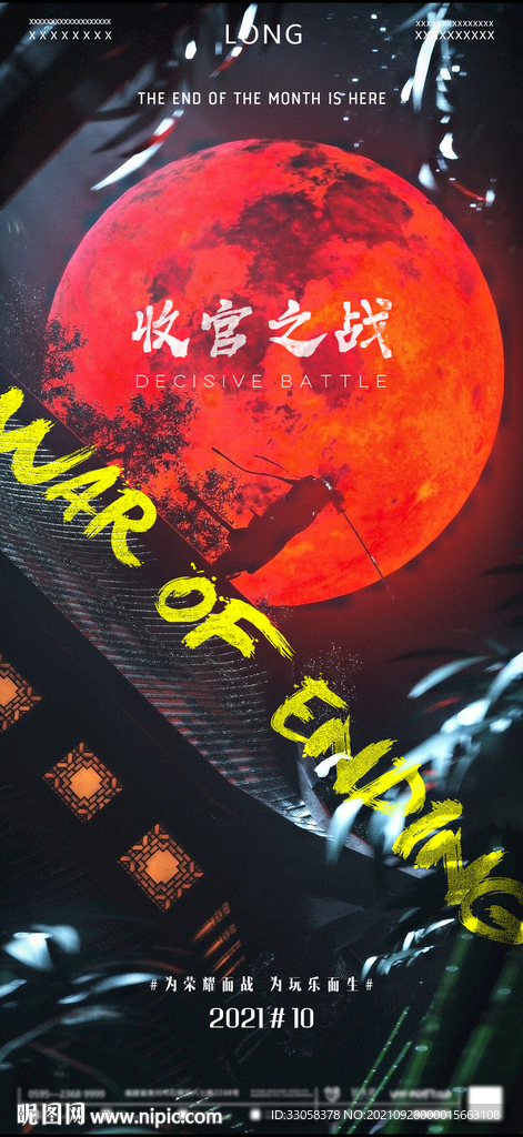 酒吧收官之战海报