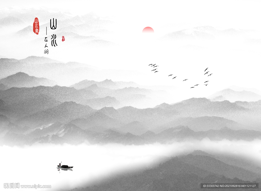 新中式山水画