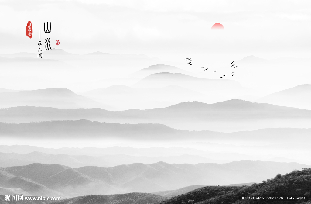 水墨山水
