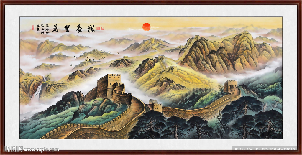 长城
