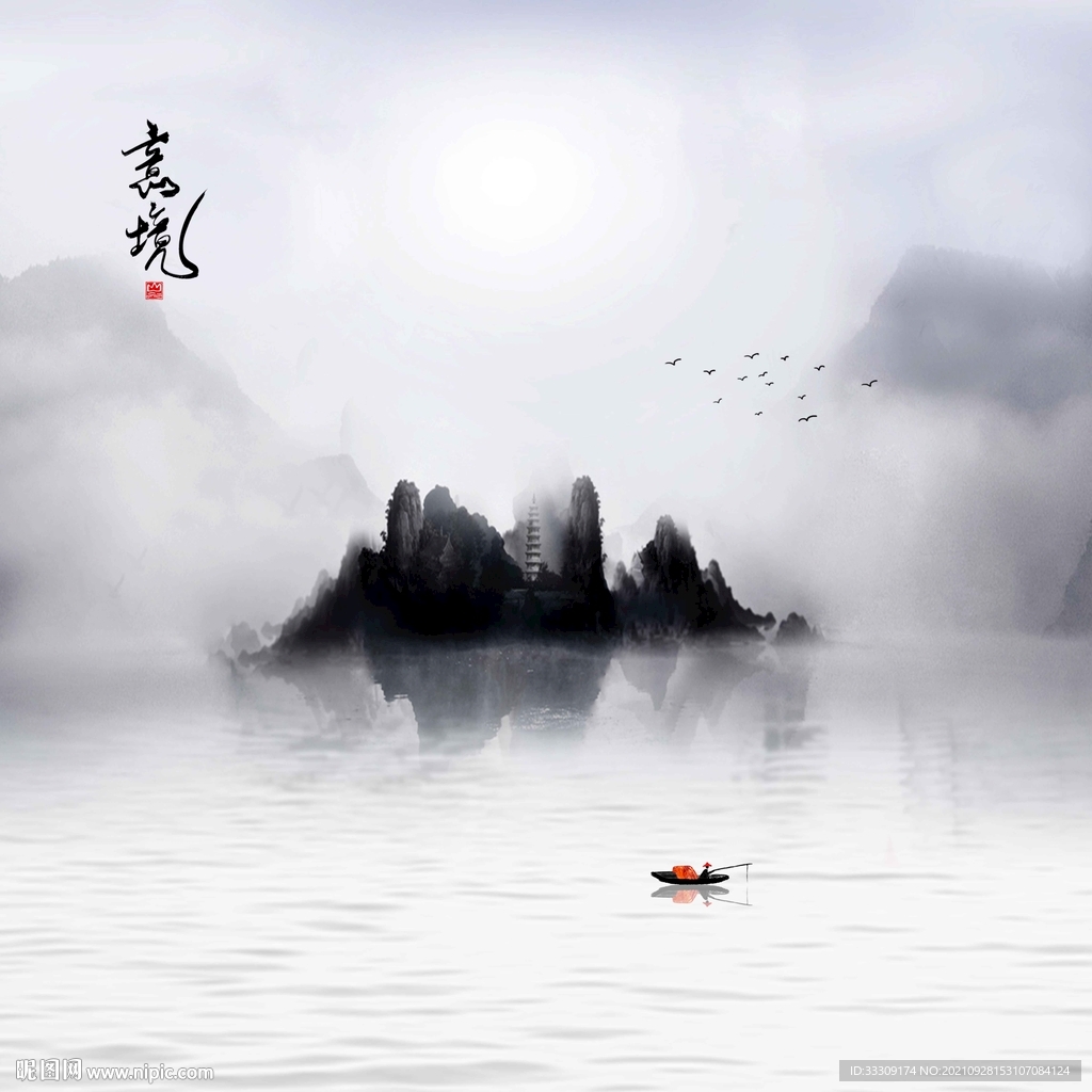 水墨画