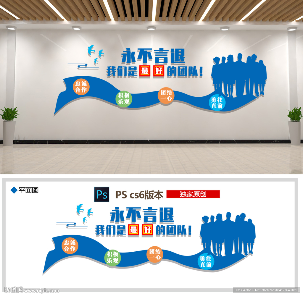 企业标语