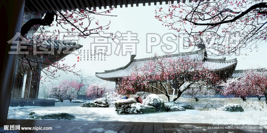 古建雪景梅花