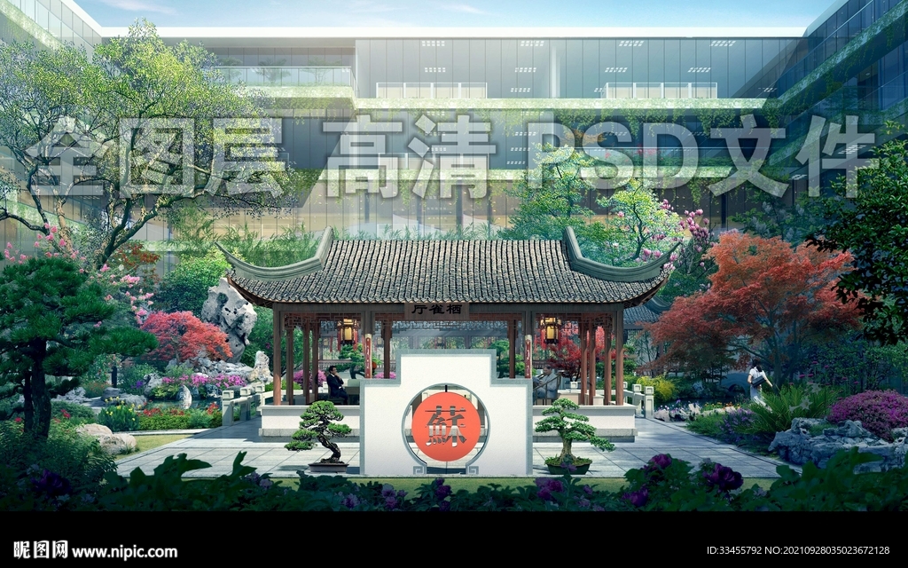 中式花园