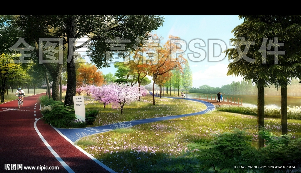 树林公园