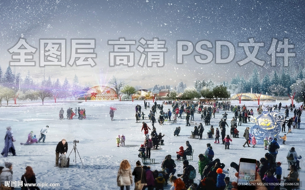 雪地人群