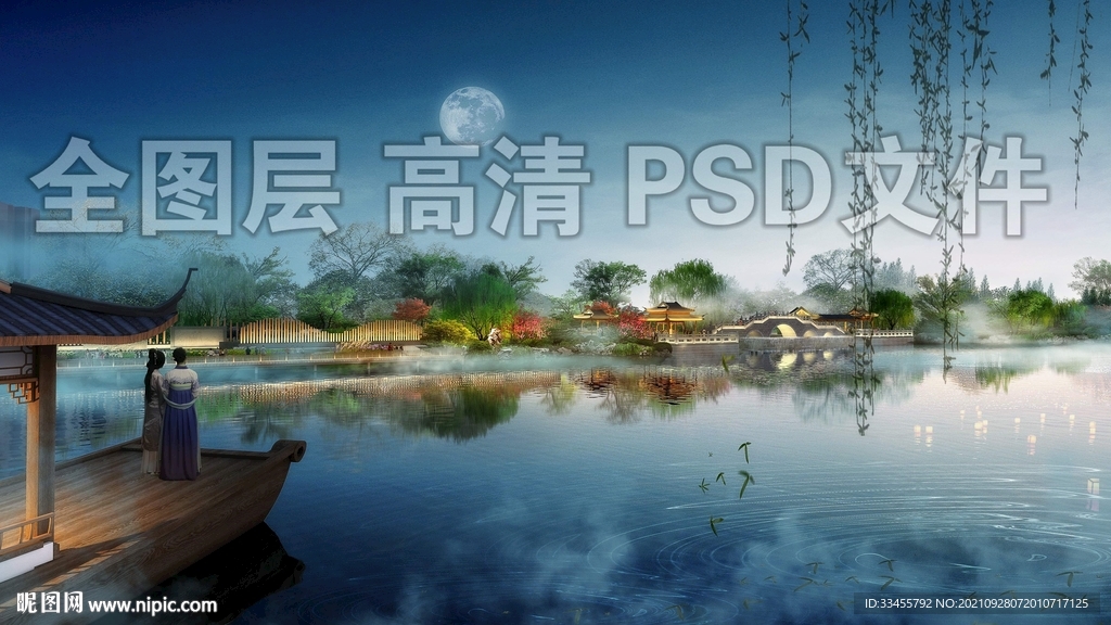夜景湖面景观效果图