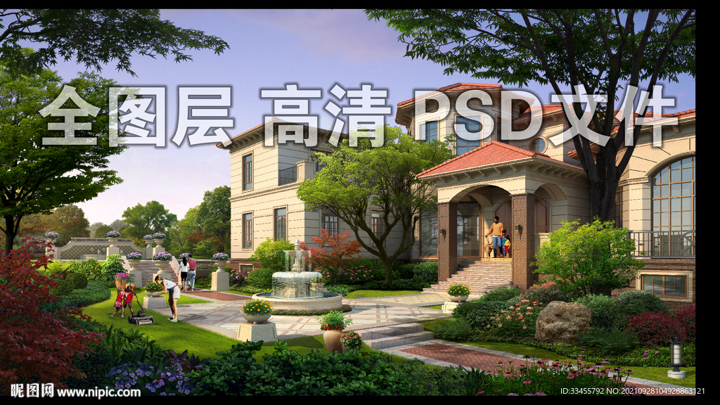 欧式庭院花园