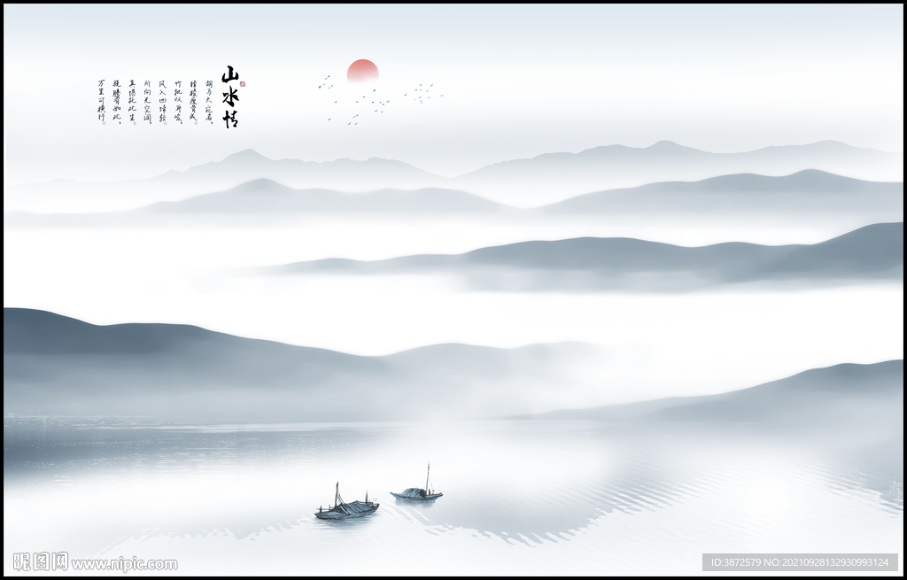 新中式山水
