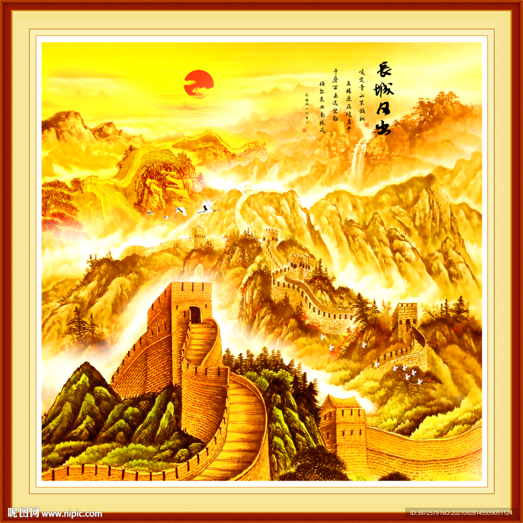 金色长城