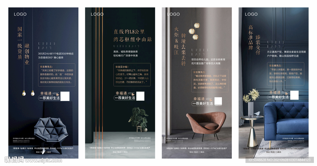 豪宅系列