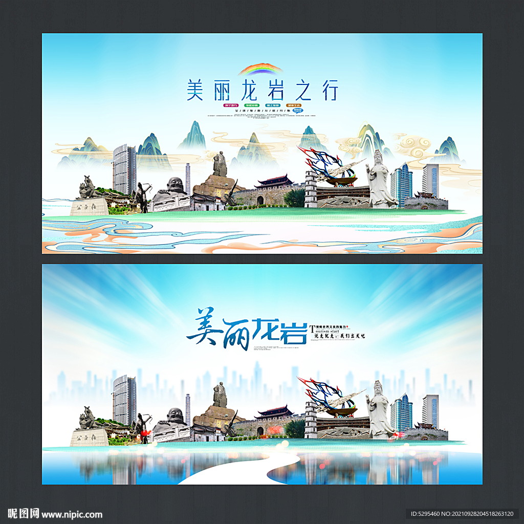 龙岩