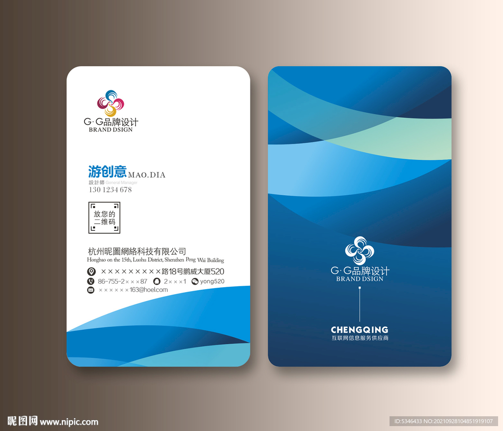 公司名片