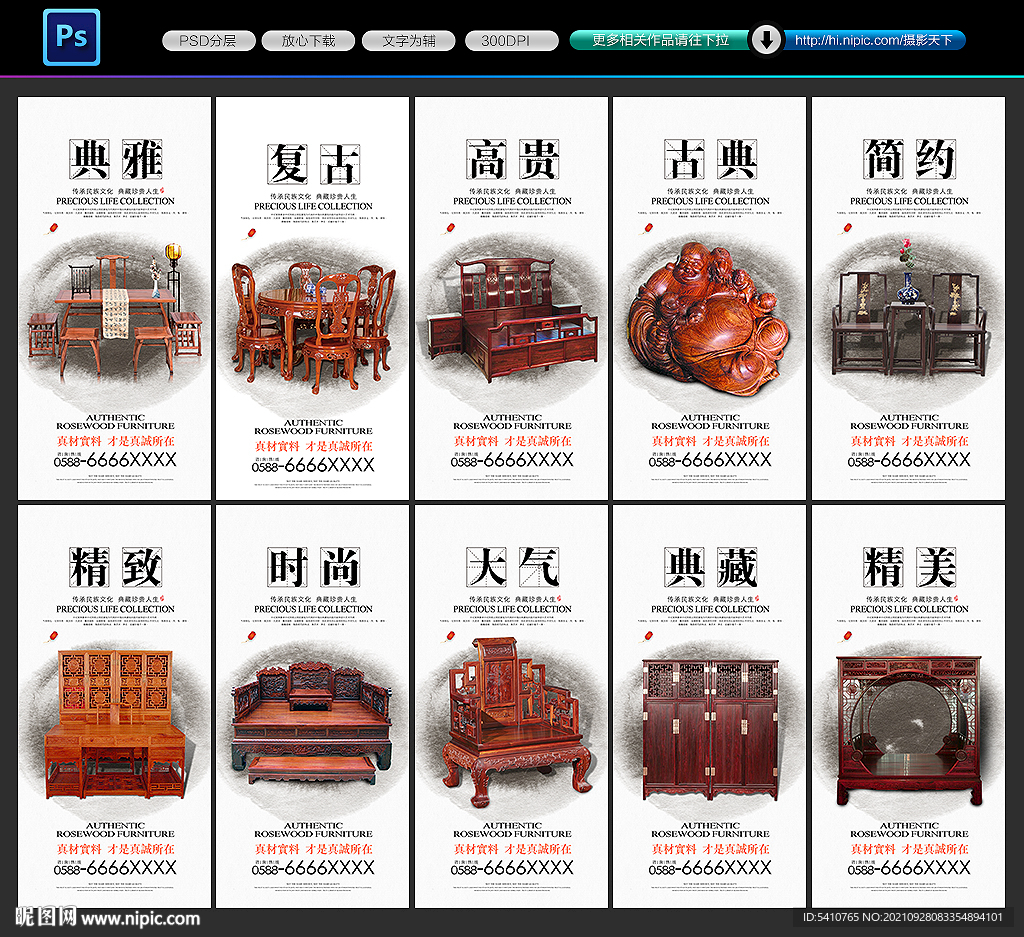 红木家具