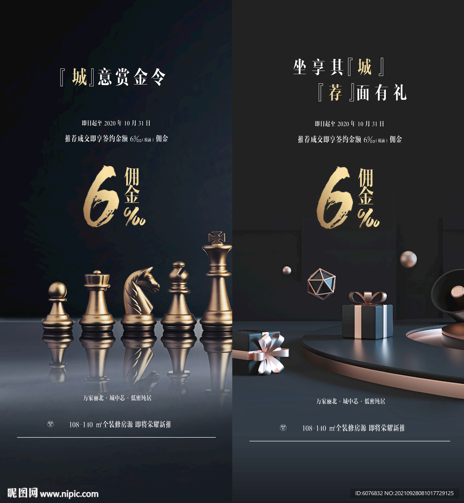 棋 推荐有礼