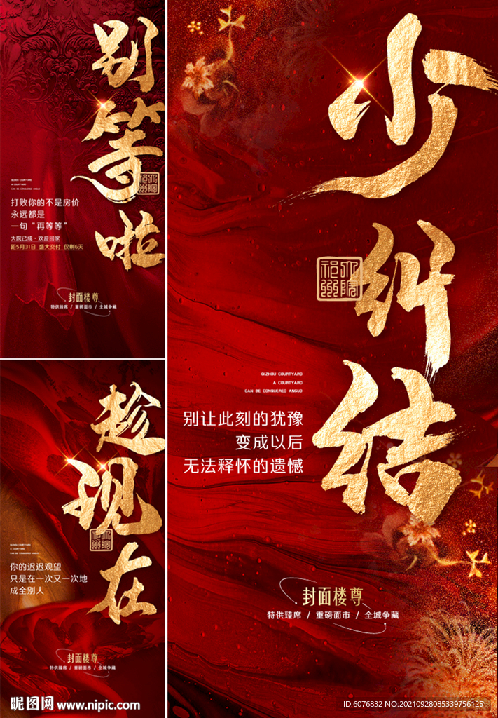 加推 大字报 