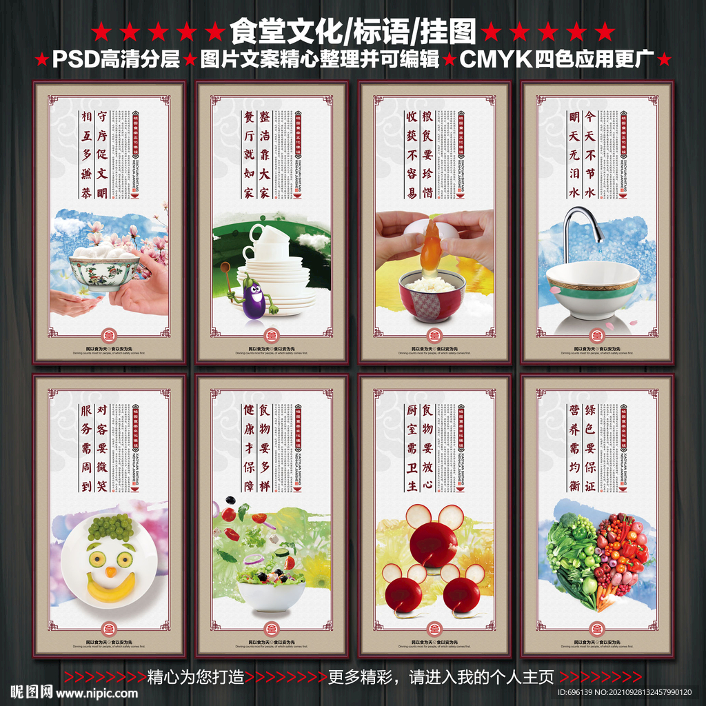 校园食堂