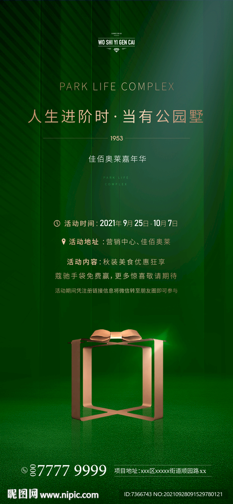 抽奖活动
