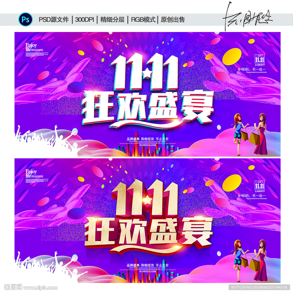 双十一