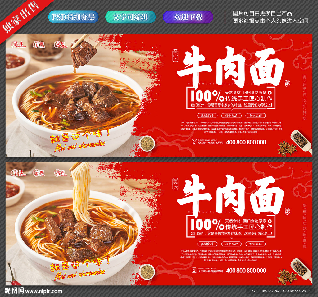 牛肉面