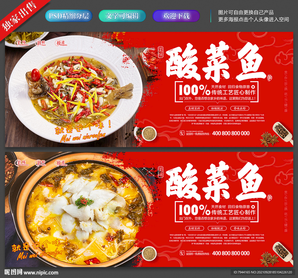 酸菜鱼