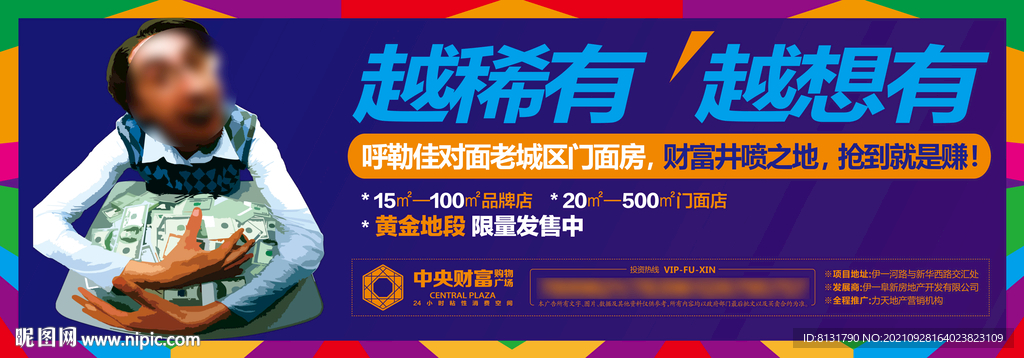 商业地产户外