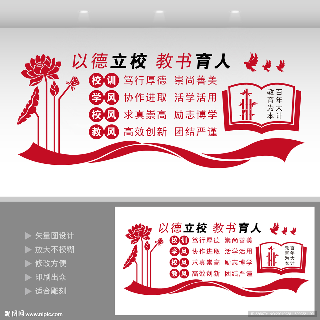 校园文化 