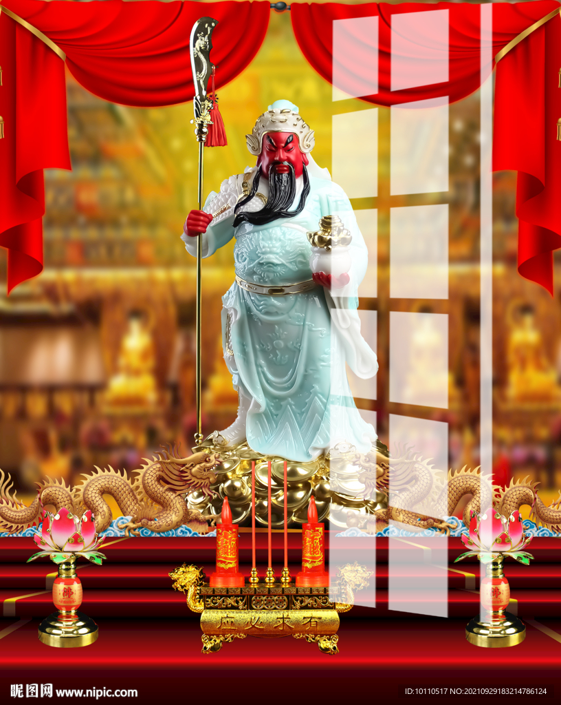 关公 