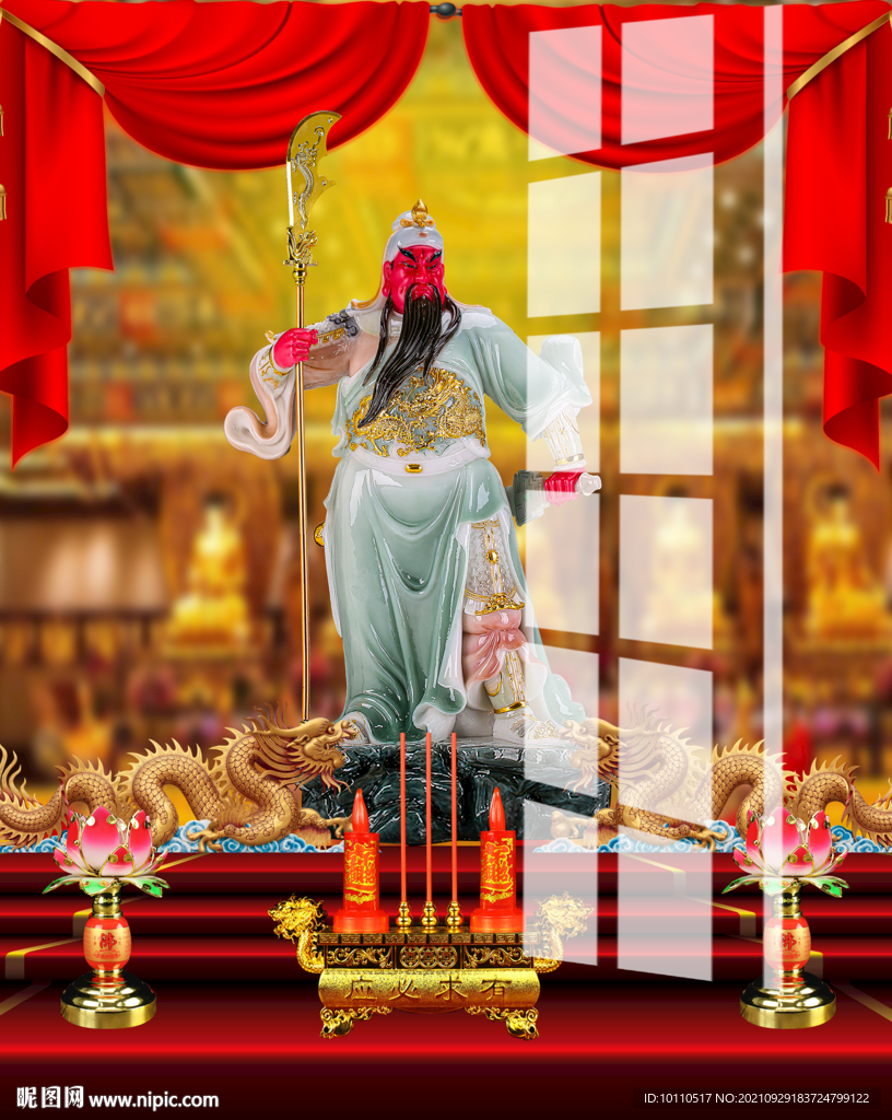 关公 